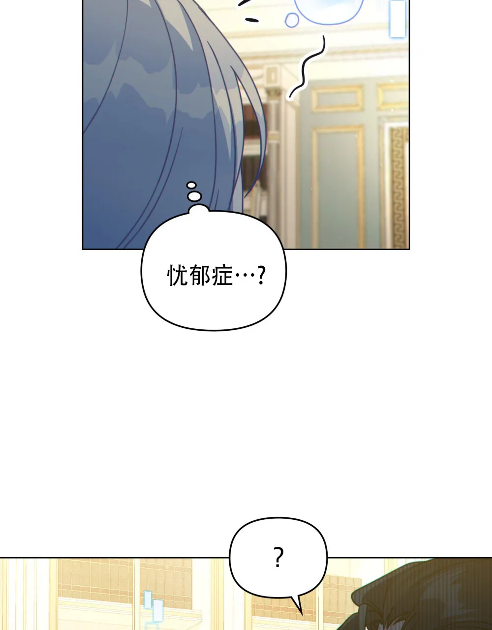 《转世魔法师》第40话 第28页
