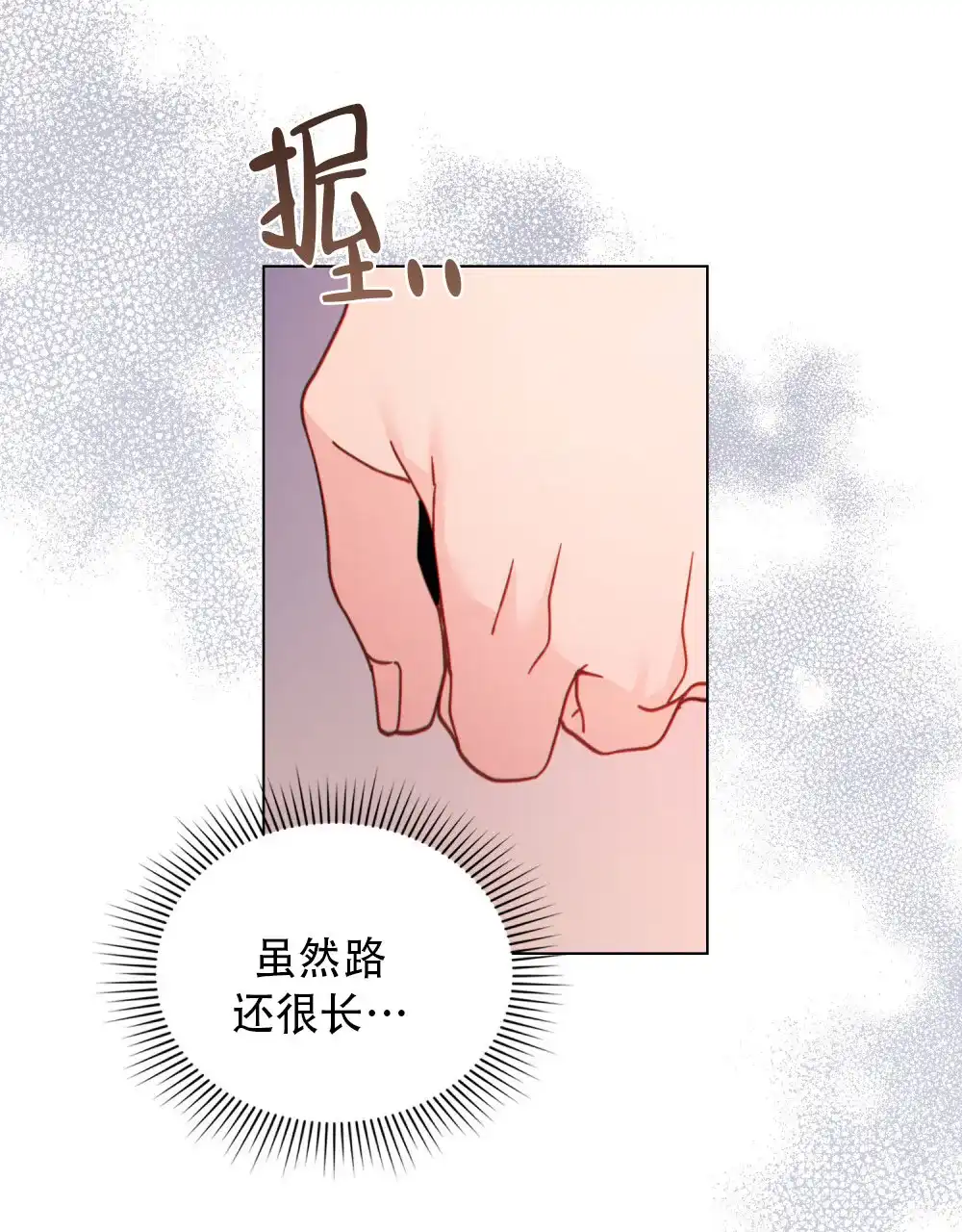 《转世魔法师》第40话 第13页