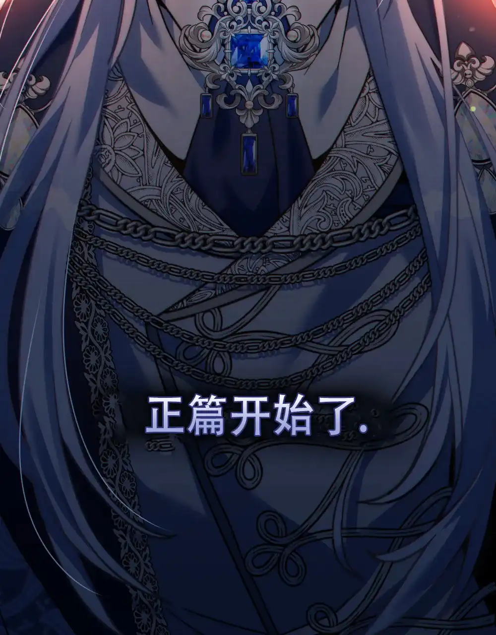 《转世魔法师》第40话 第4页
