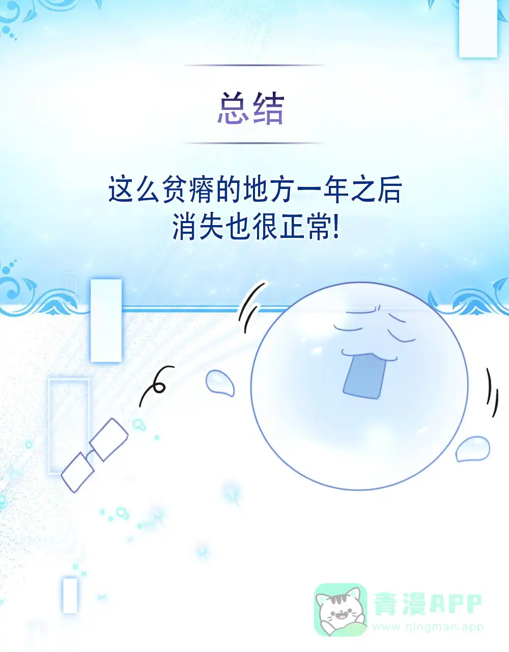 《转世魔法师》第40话 第11页