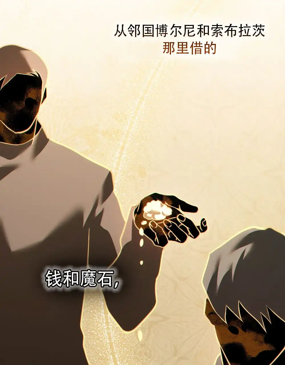 《转世魔法师》第41话 第35页