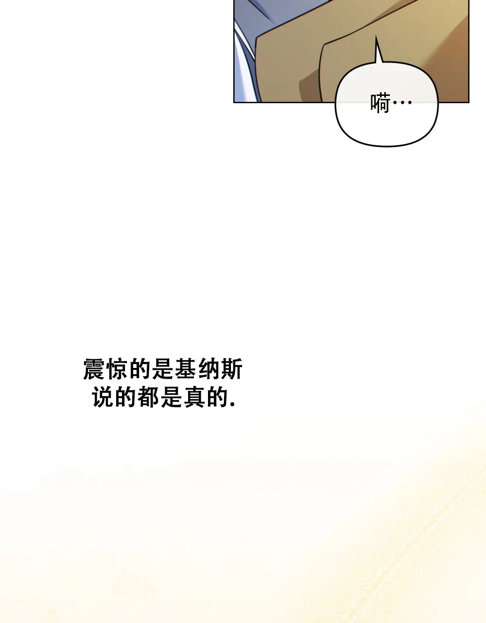 《转世魔法师》第41话 第34页