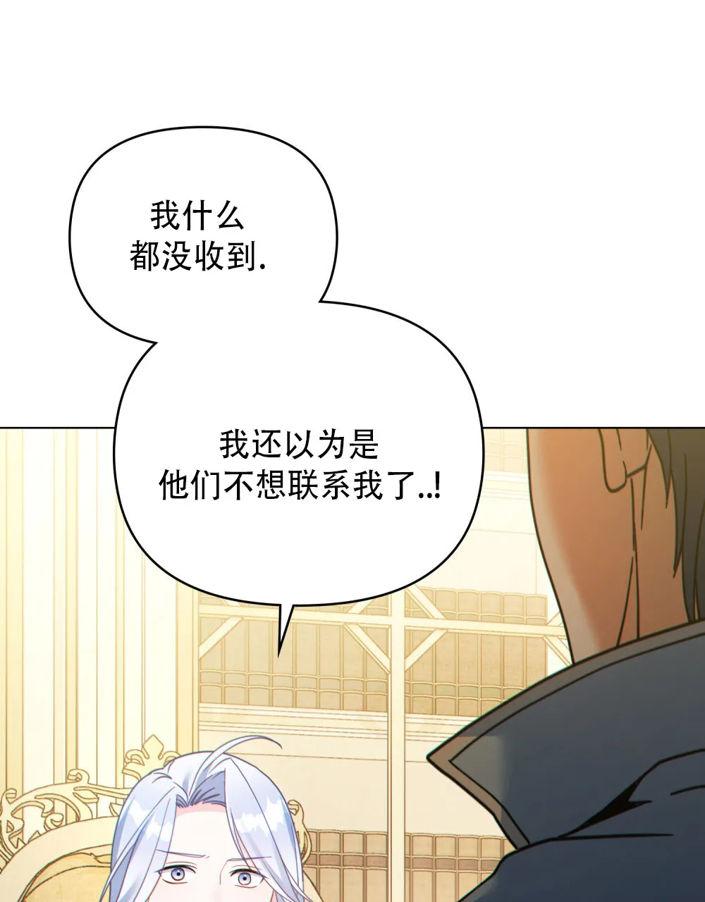 《转世魔法师》第41话 第13页