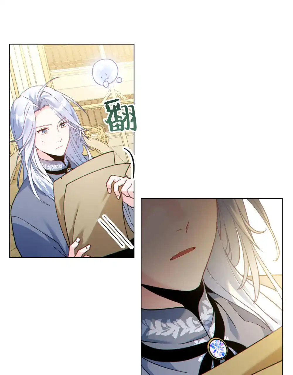《转世魔法师》第41话 第33页