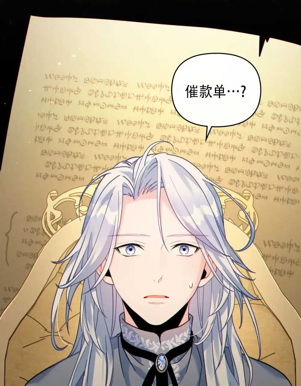 《转世魔法师》第41话 第29页