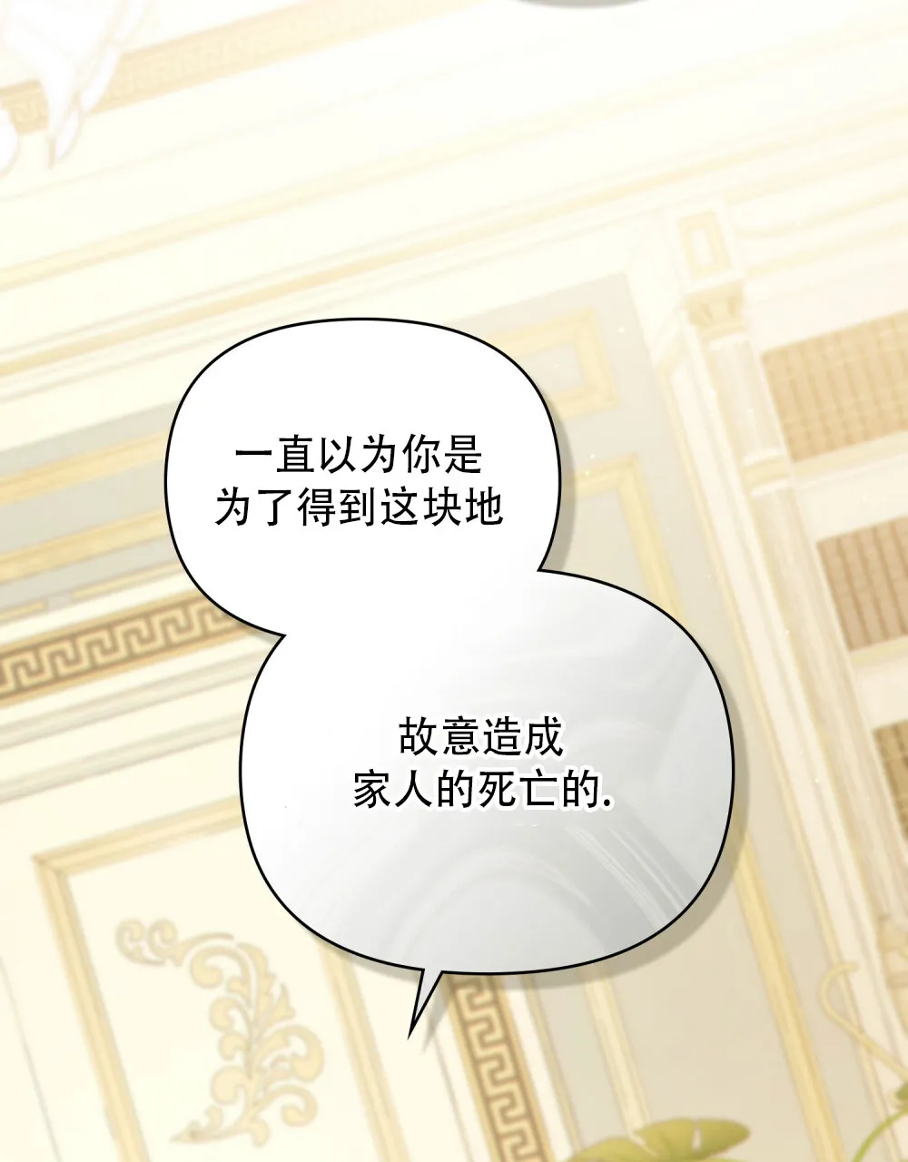 《转世魔法师》第41话 第3页