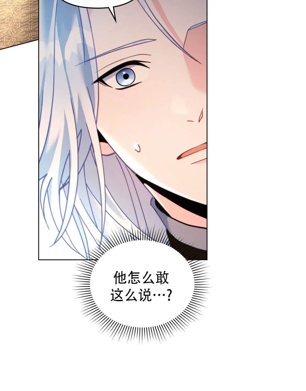 《转世魔法师》第41话 第5页