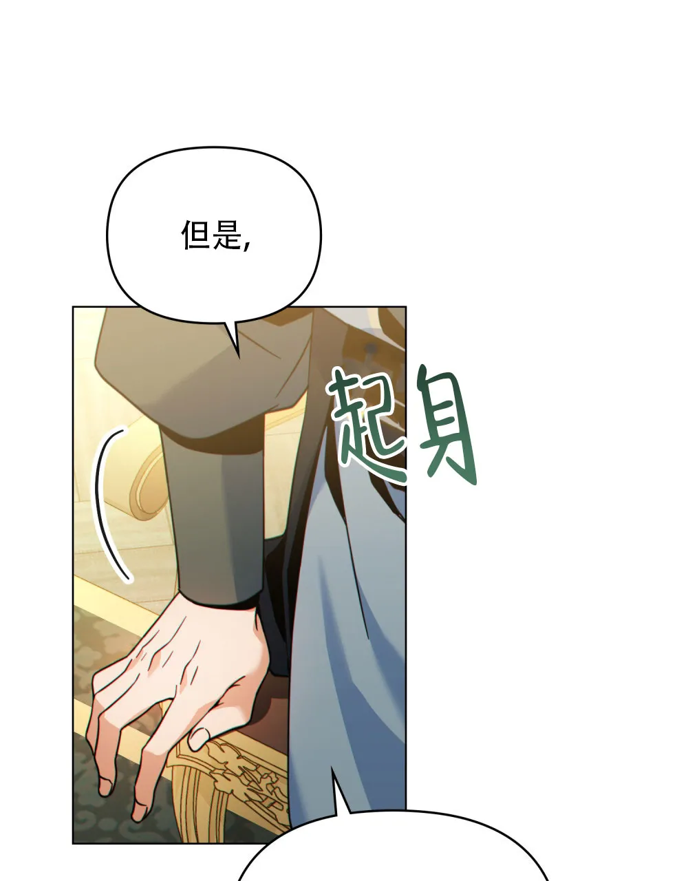 《转世魔法师》第41话 第15页