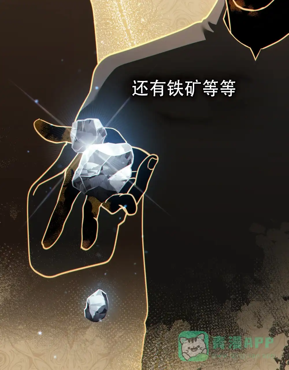 《转世魔法师》第41话 第36页