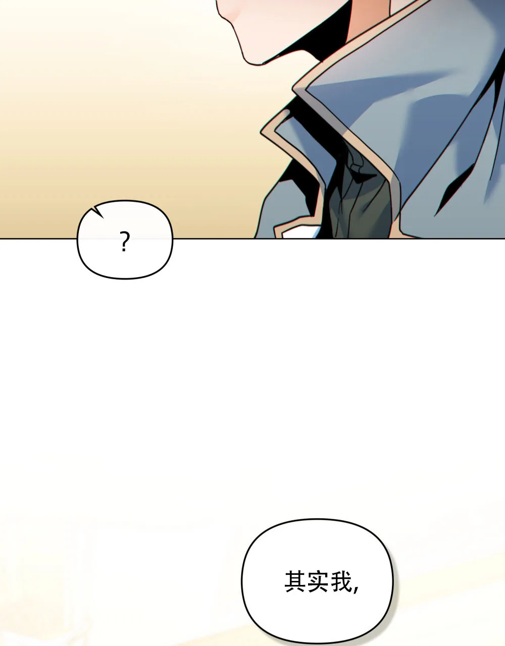 《转世魔法师》第41话 第2页