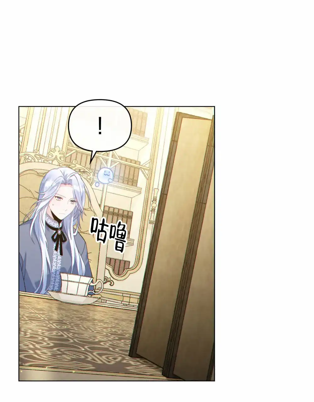 《转世魔法师》第41话 第22页