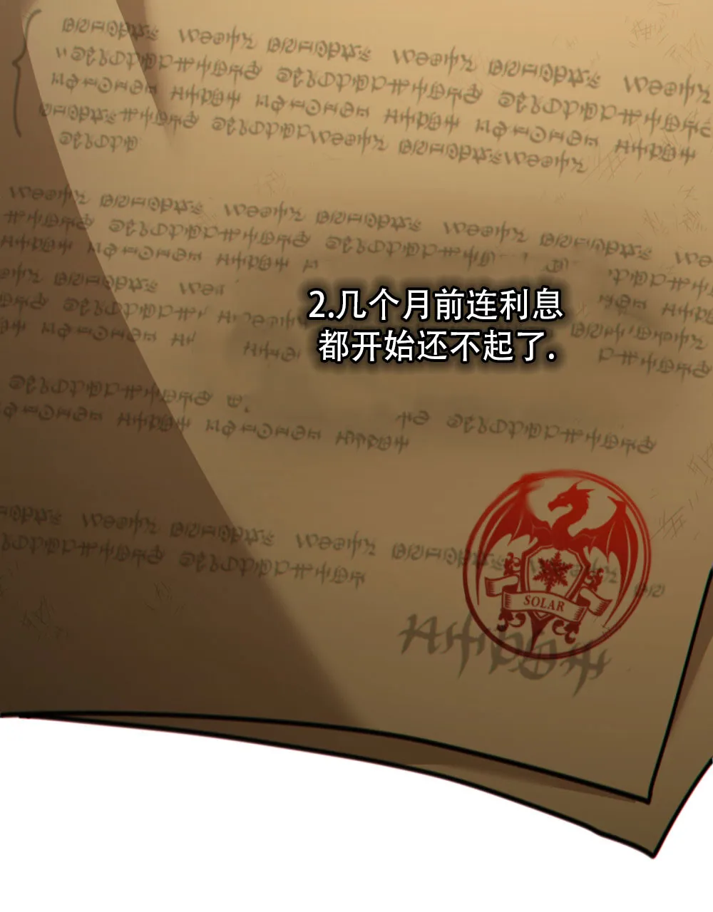 《转世魔法师》第41话 第39页
