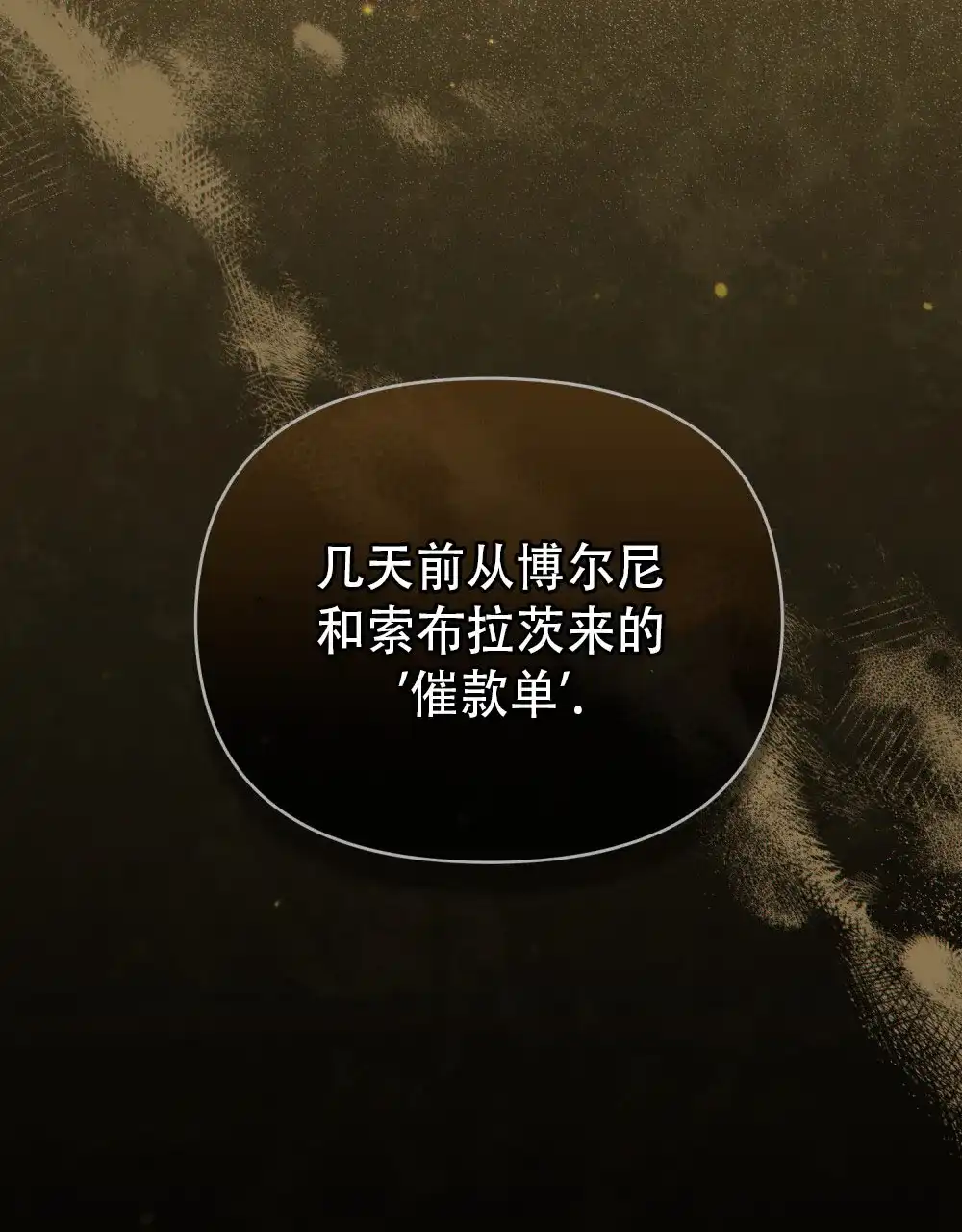 《转世魔法师》第41话 第28页