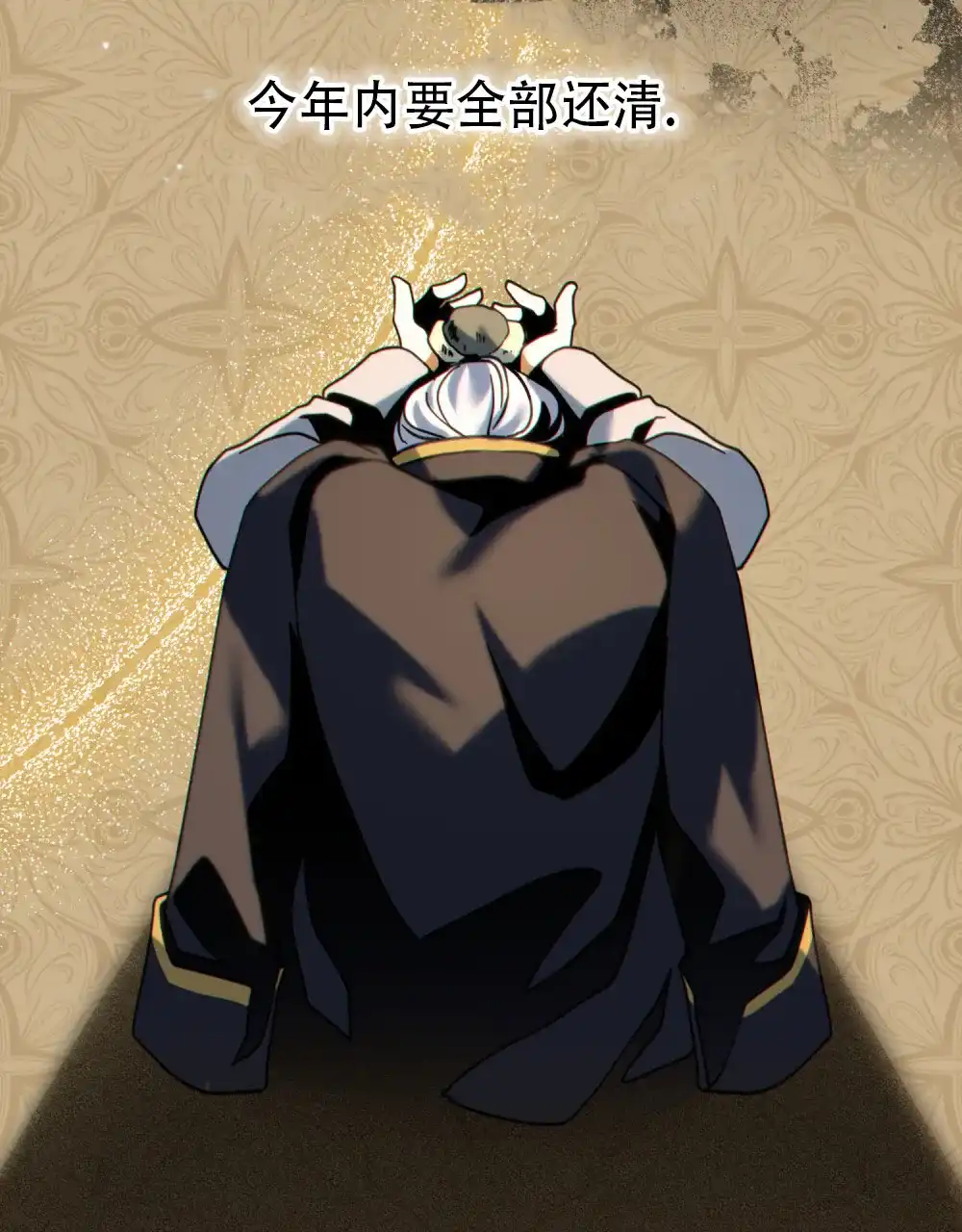 《转世魔法师》第41话 第37页