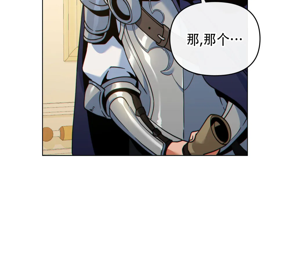 《转世魔法师》第42话 第12页