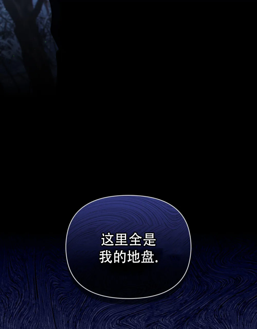 《转世魔法师》第42话 第33页