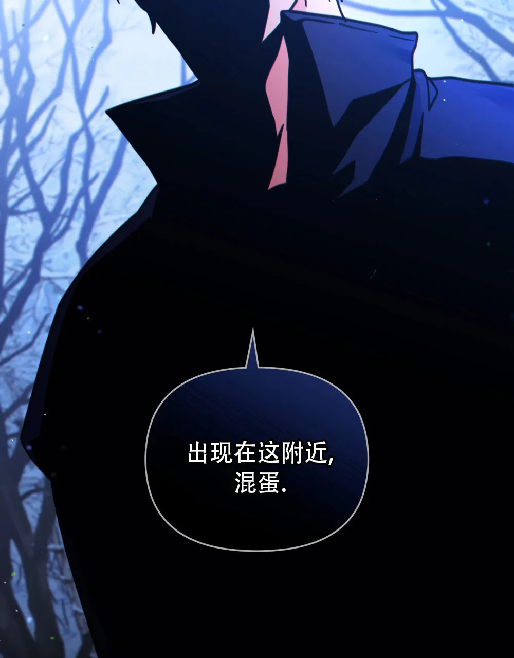 《转世魔法师》第42话 第32页