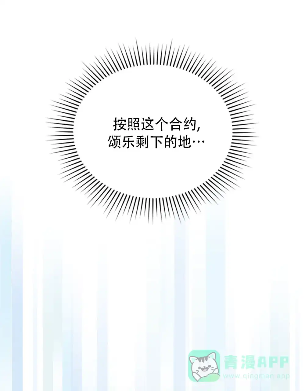 《转世魔法师》第42话 第1页
