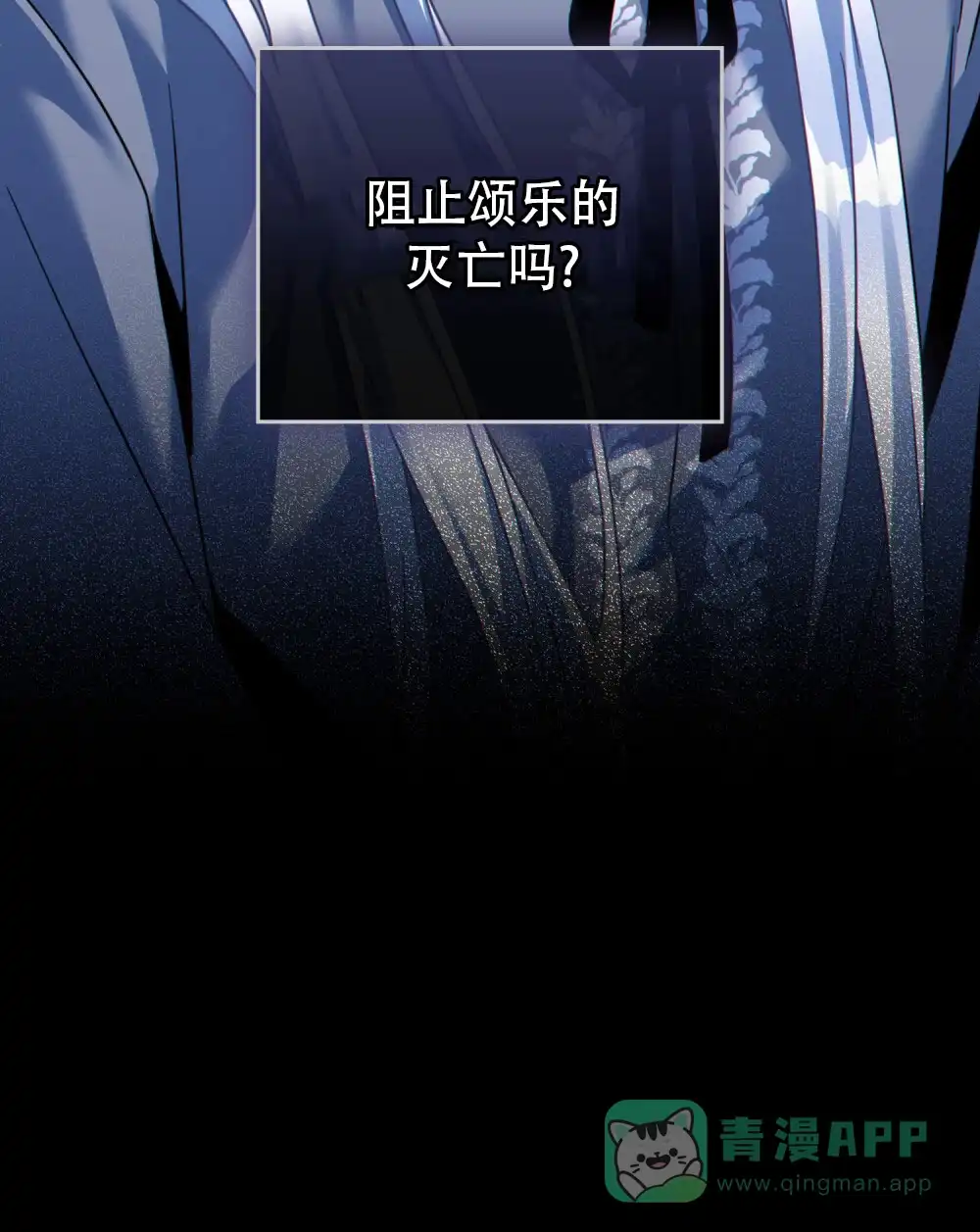 《转世魔法师》第42话 第21页