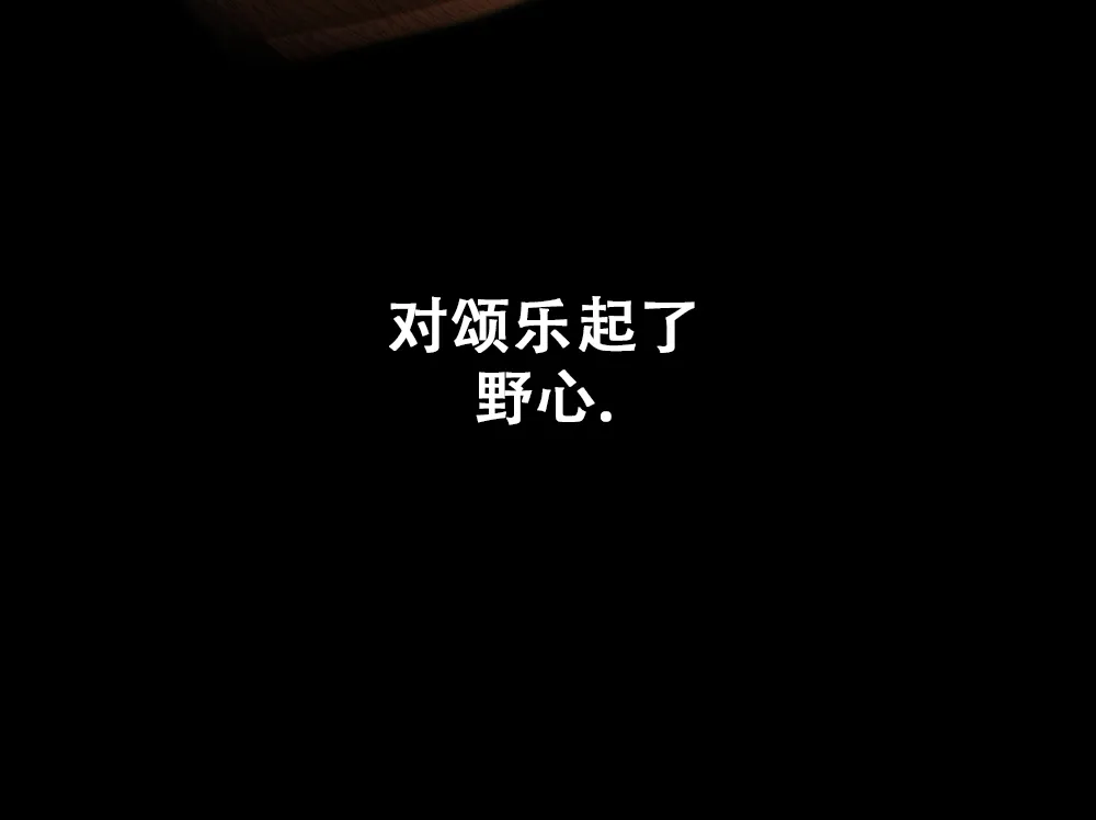 《转世魔法师》第43话 第45页