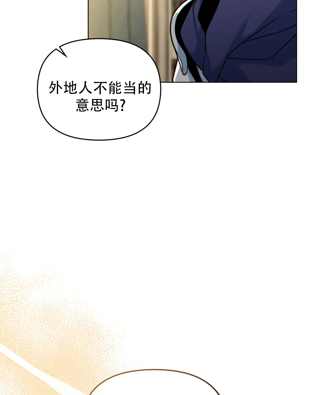 《转世魔法师》第43话 第15页