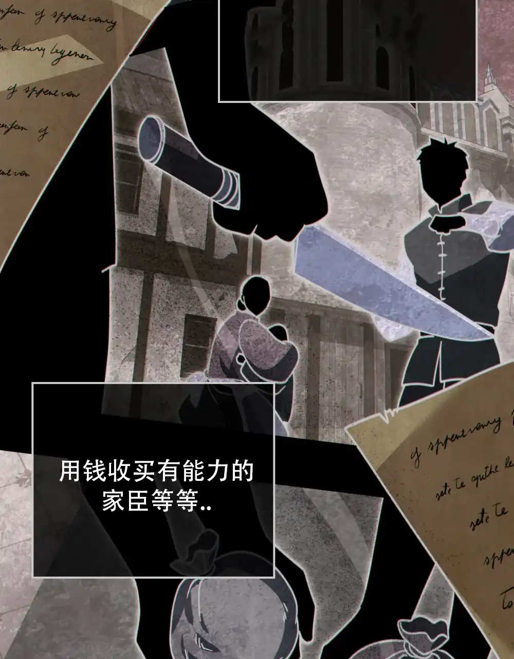 《转世魔法师》第43话 第47页
