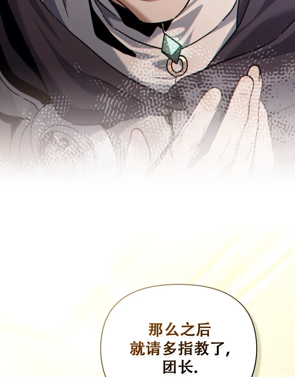 《转世魔法师》第43话 第20页