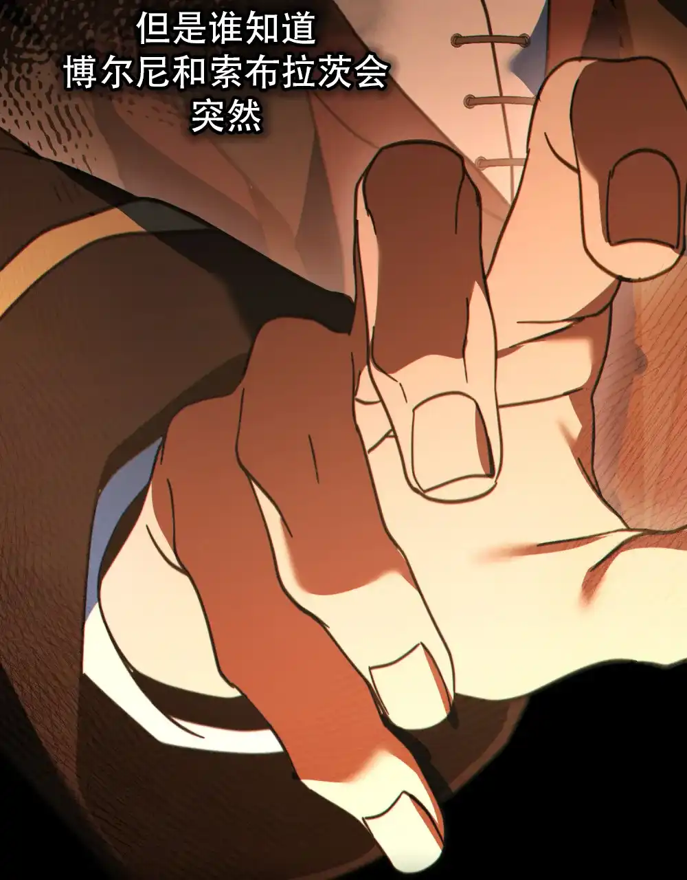 《转世魔法师》第43话 第44页