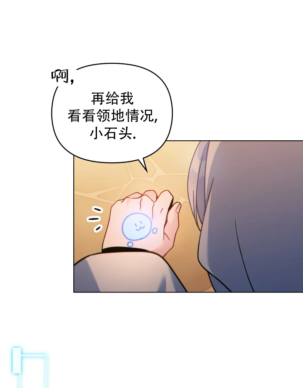 《转世魔法师》第43话 第29页