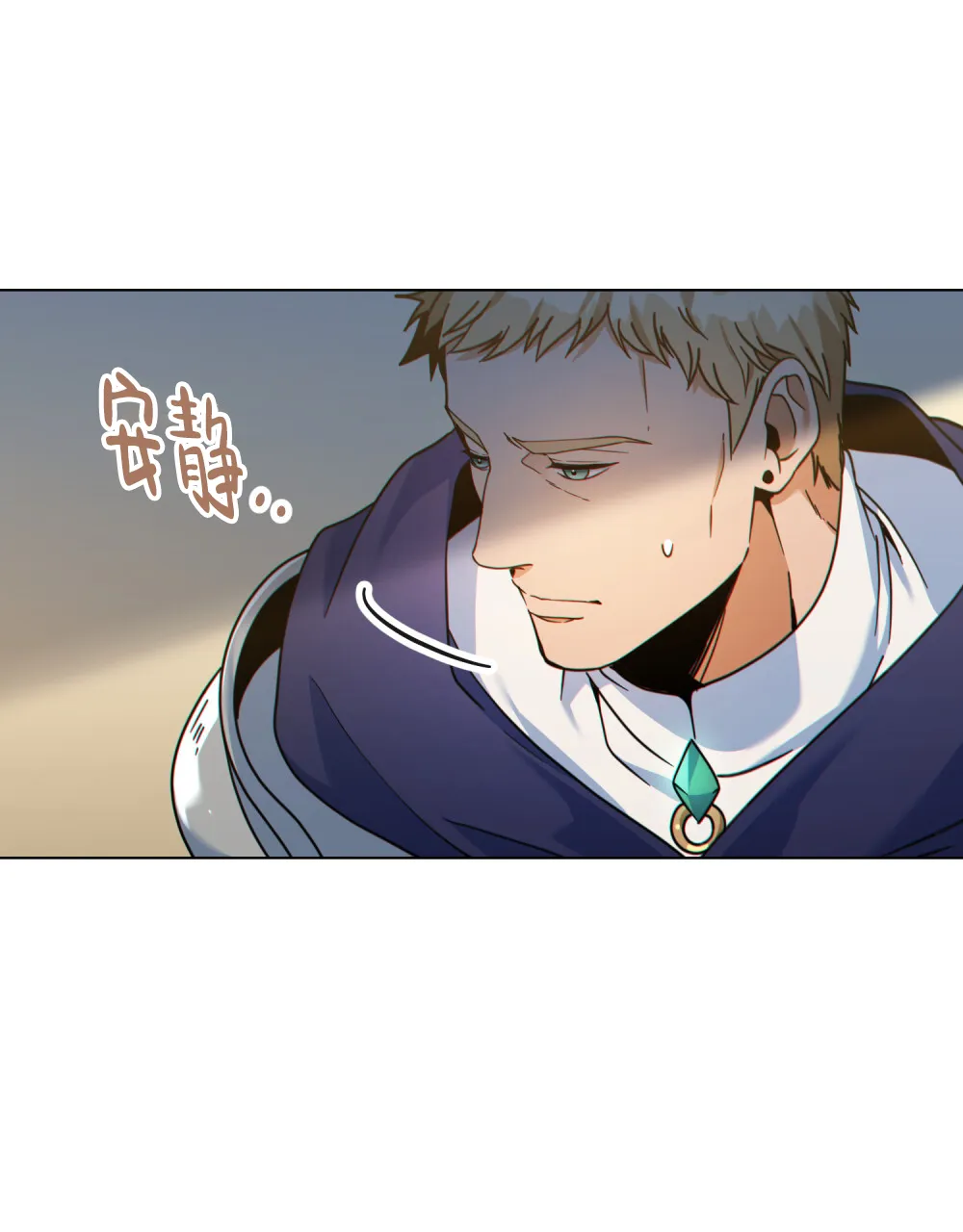 《转世魔法师》第43话 第8页