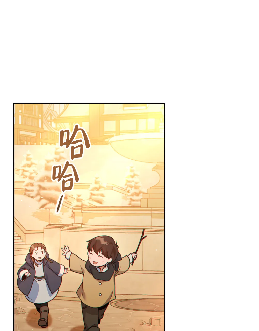 《转世魔法师》第43话 第23页