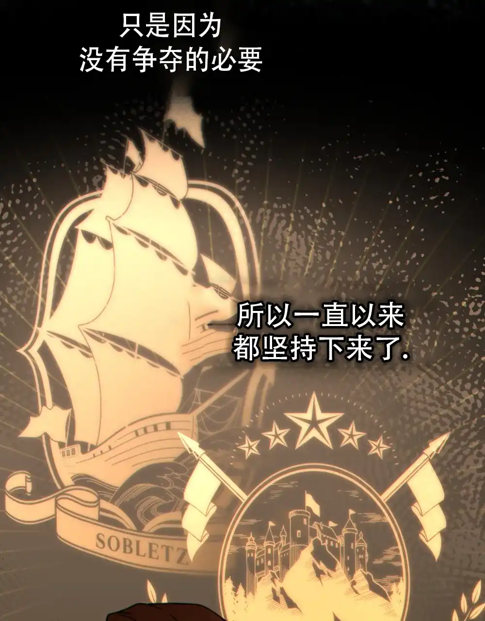 《转世魔法师》第43话 第42页