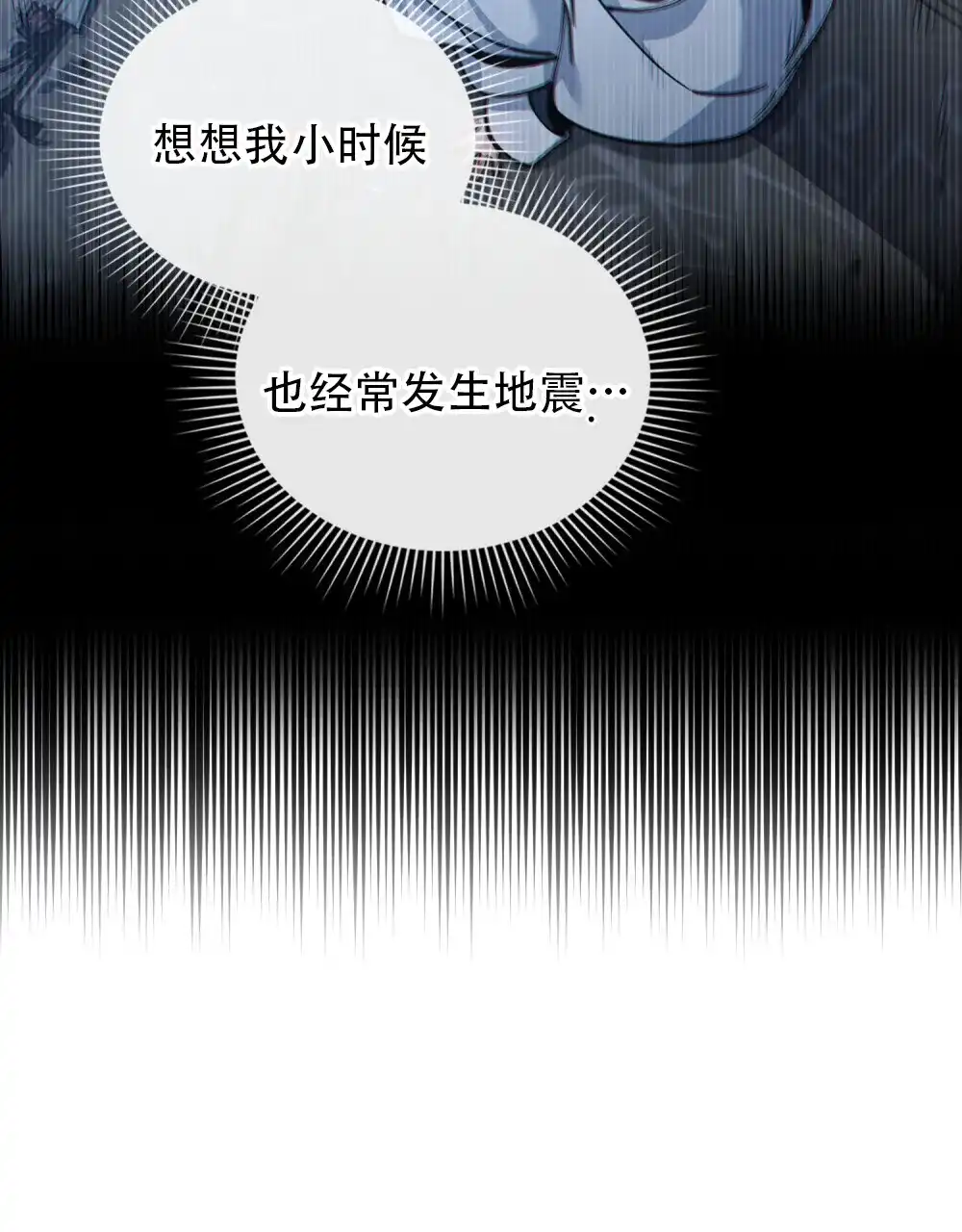 《转世魔法师》第43话 第27页