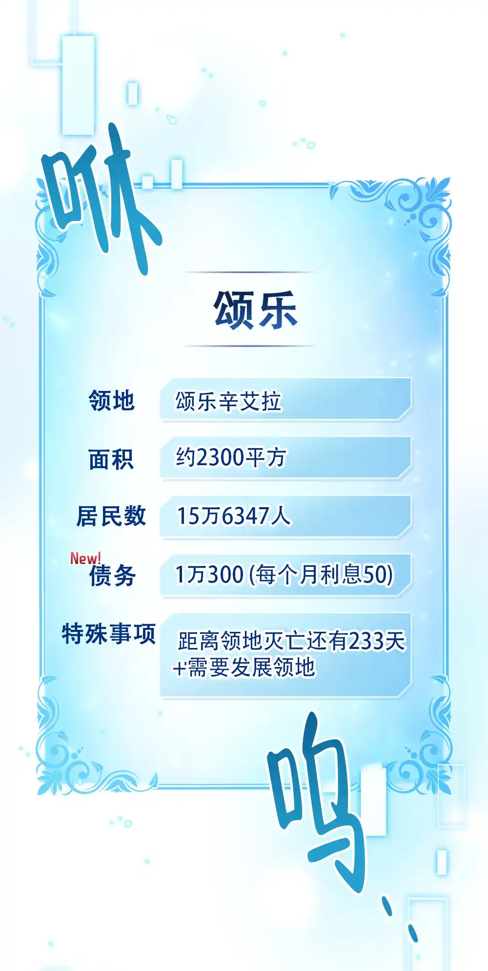 《转世魔法师》第43话 第30页