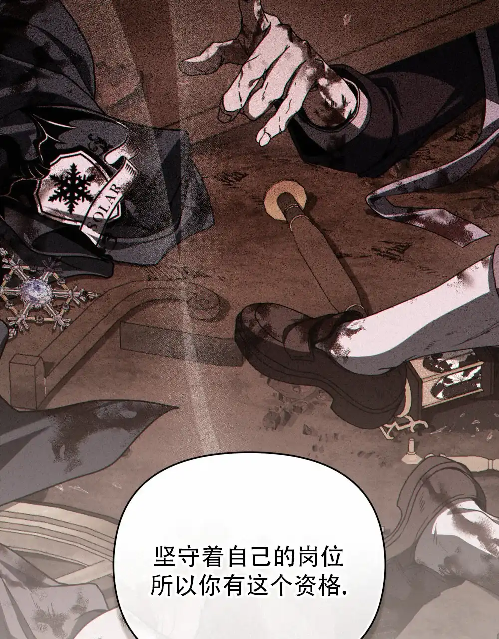 《转世魔法师》第43话 第18页
