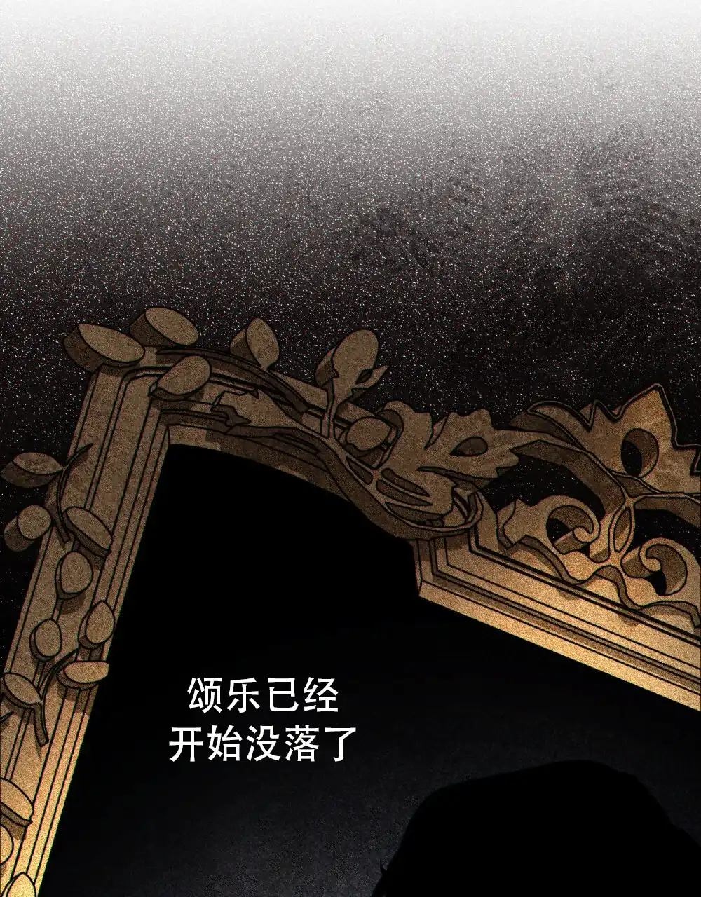 《转世魔法师》第43话 第35页