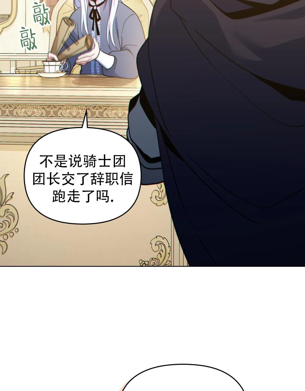 《转世魔法师》第43话 第4页