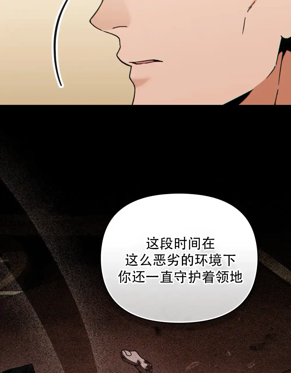 《转世魔法师》第43话 第17页