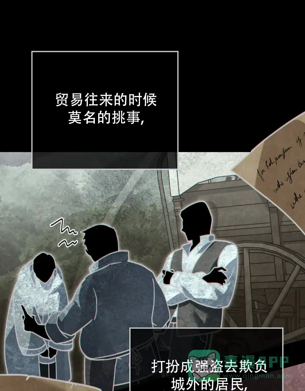 《转世魔法师》第43话 第46页