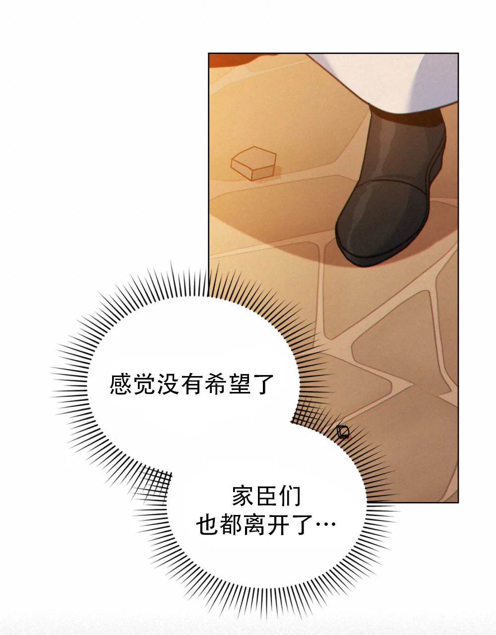 《转世魔法师》第43话 第34页