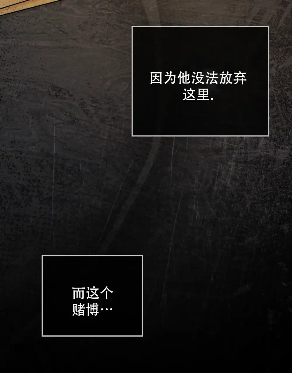 《转世魔法师》第43话 第50页