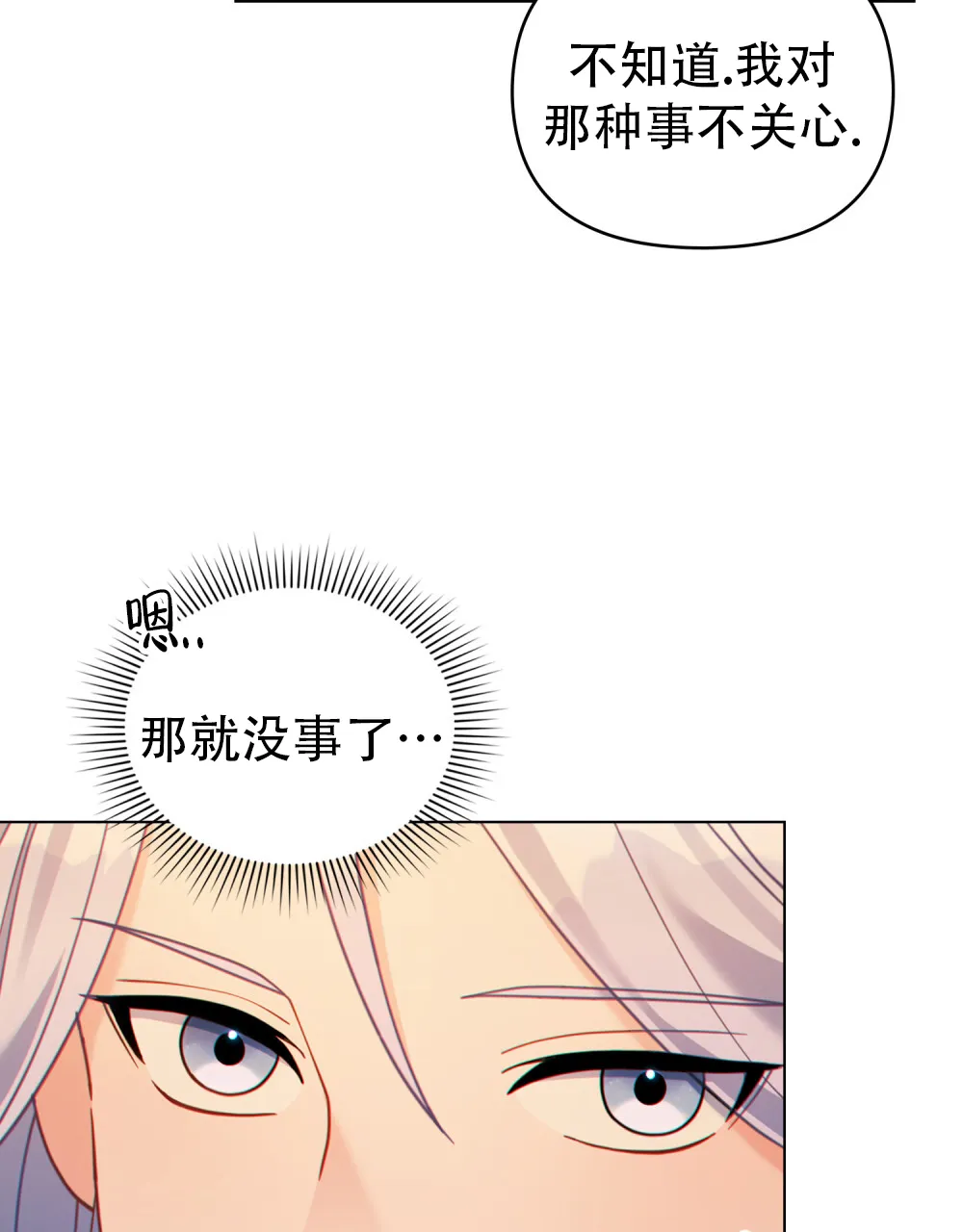 《转世魔法师》第44话 第34页