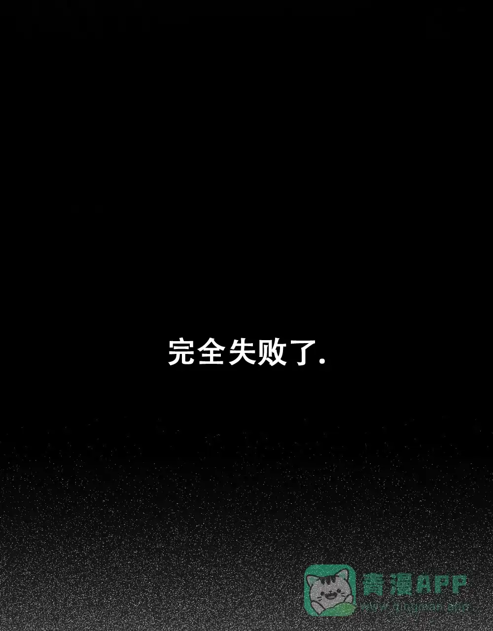 《转世魔法师》第44话 第1页