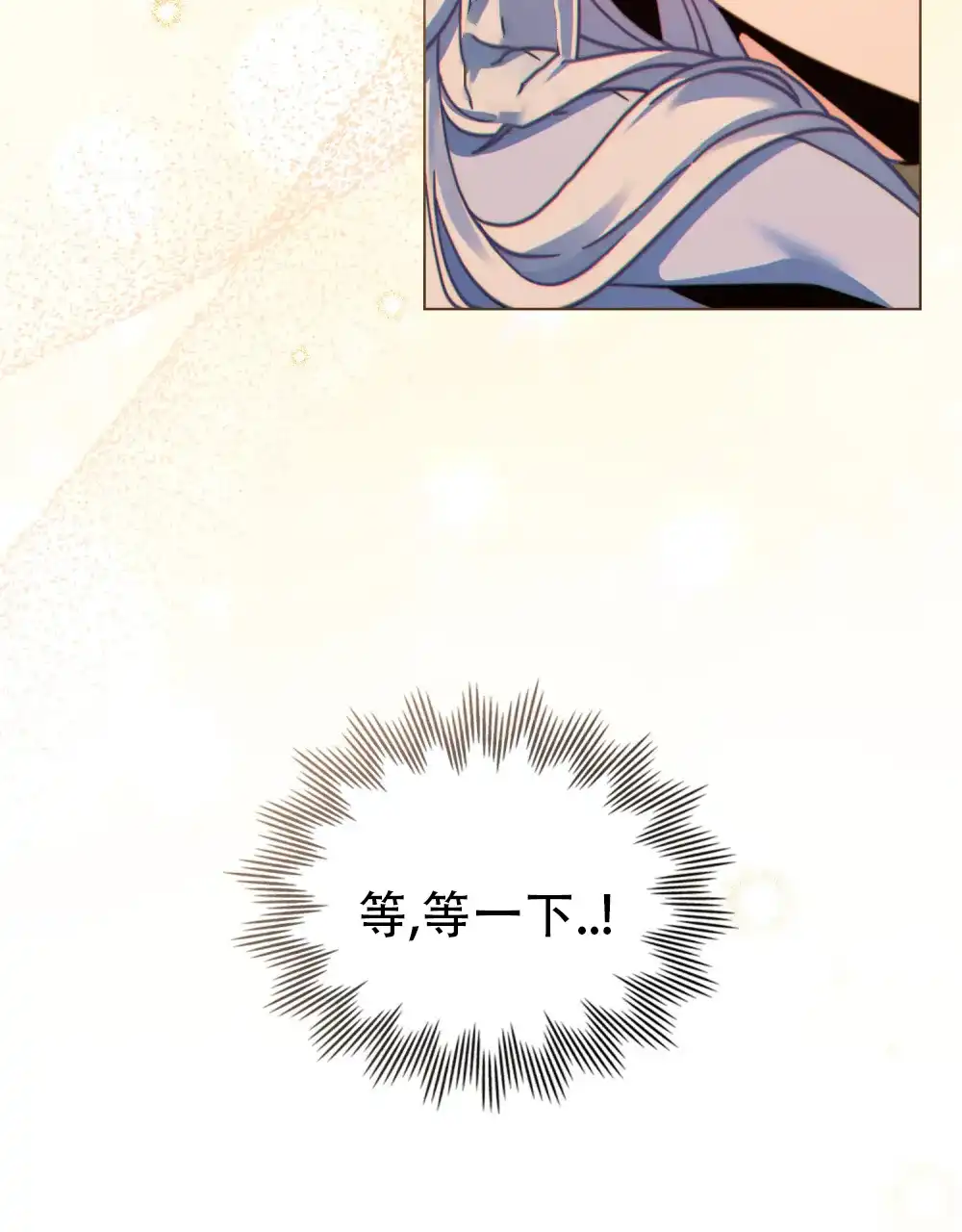 《转世魔法师》第44话 第14页