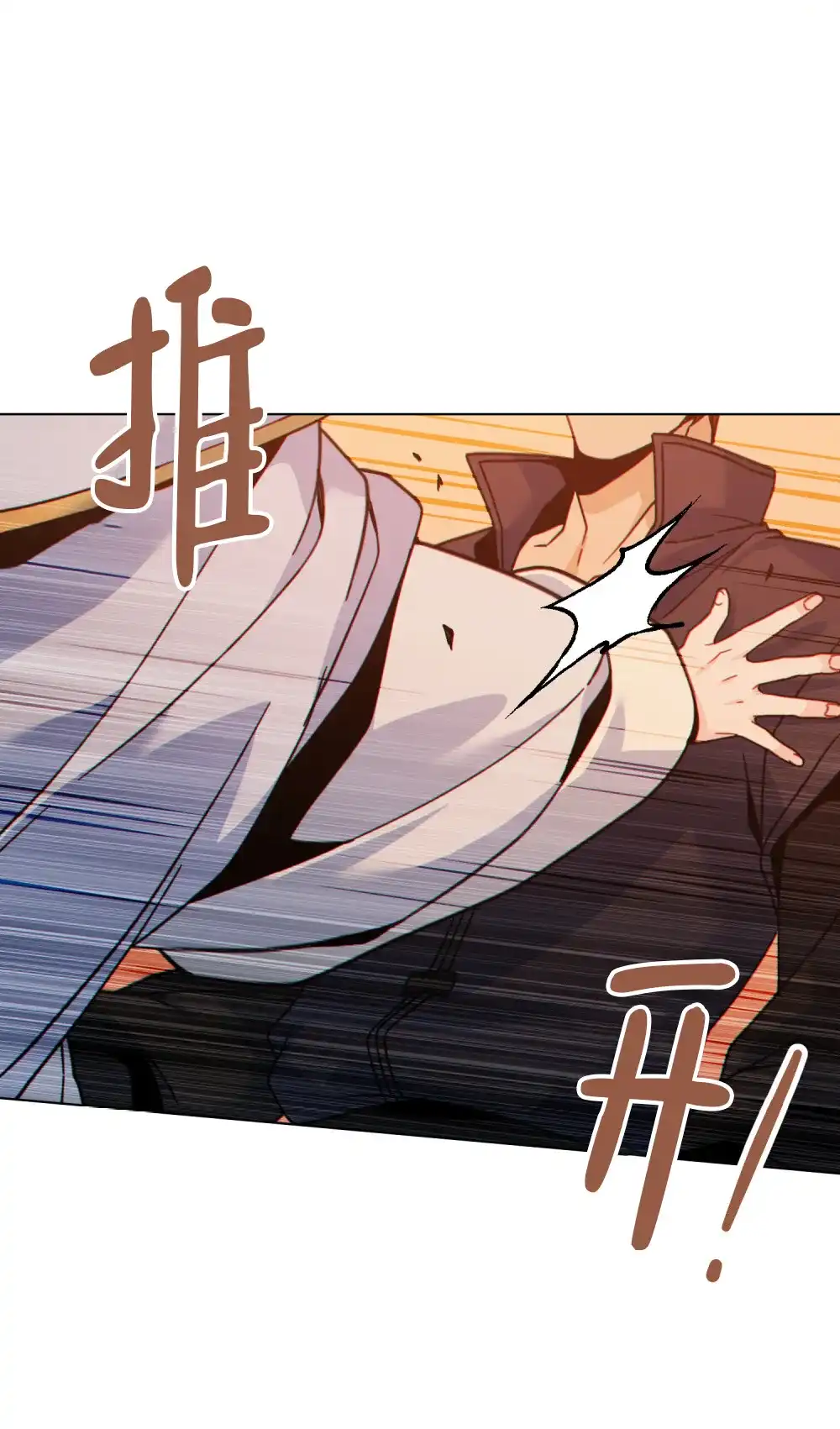 《转世魔法师》第44话 第15页