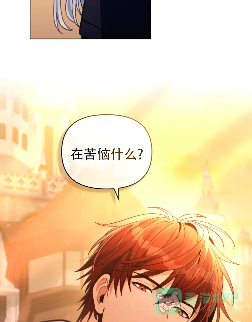《转世魔法师》第44话 第6页