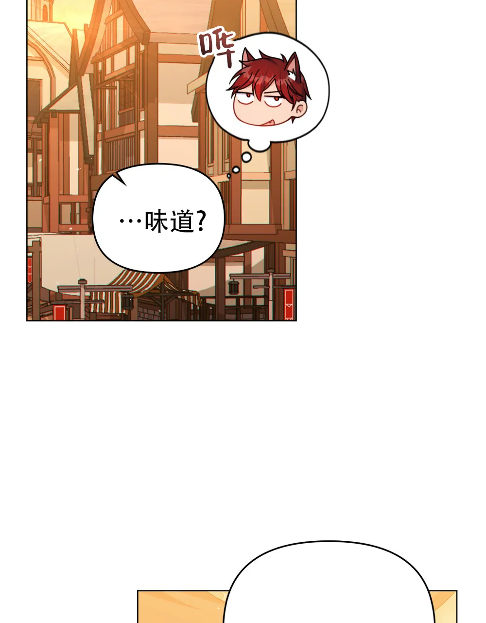 《转世魔法师》第44话 第27页
