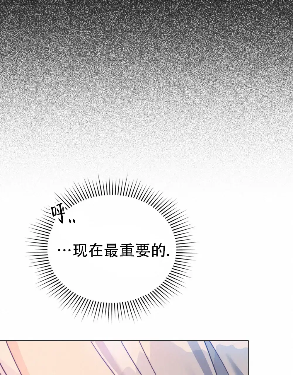 《转世魔法师》第44话 第2页