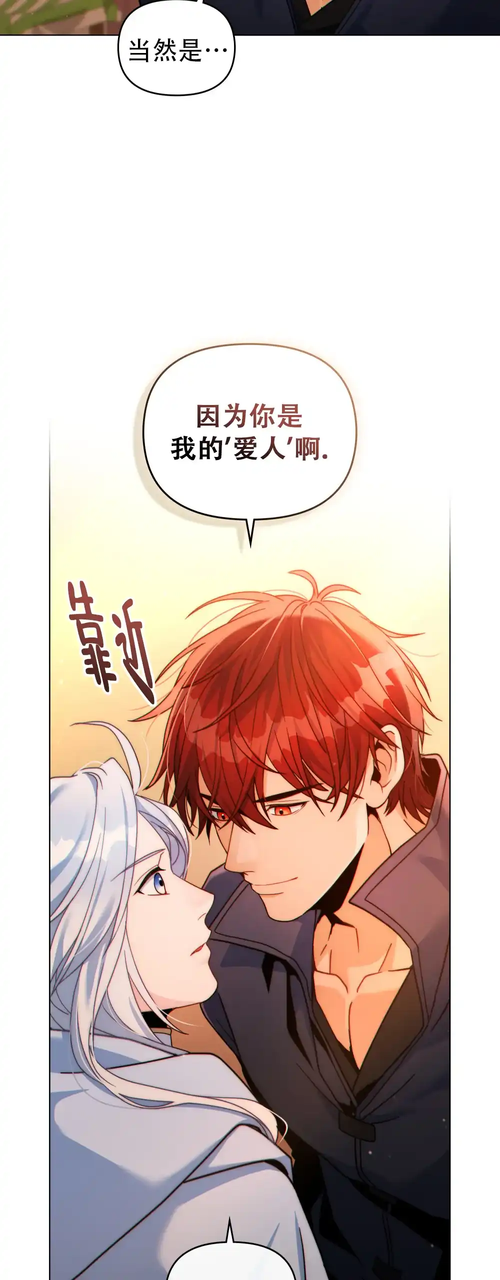 《转世魔法师》第44话 第18页