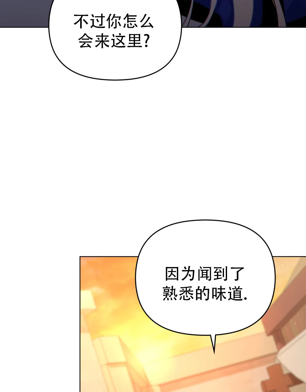 《转世魔法师》第44话 第25页